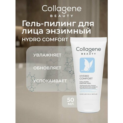 фото Энзимный пилинг для чувствительной кожи hydro comfort, 50 мл medical collagene 3d