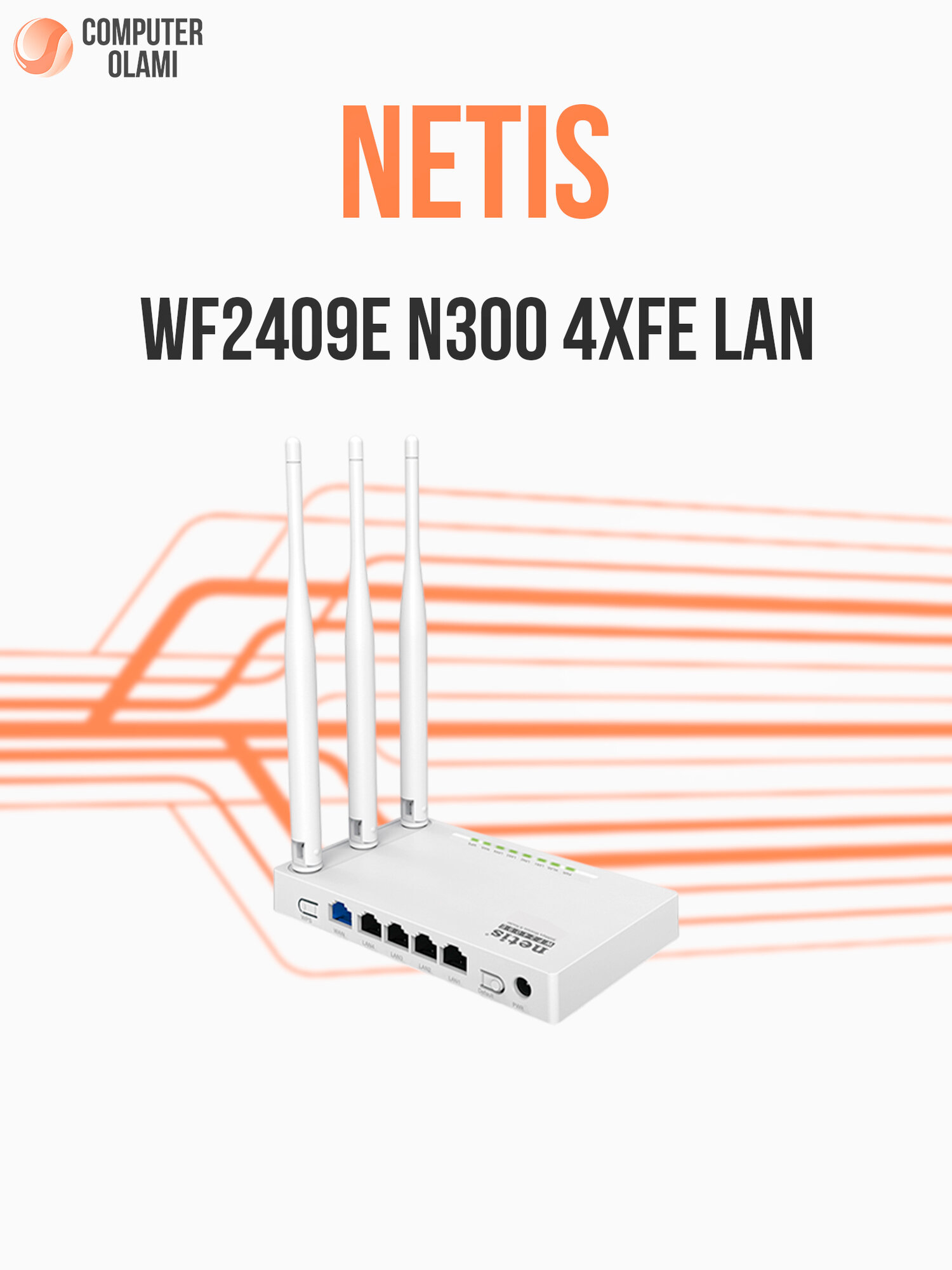 Маршрутизатор Netis WF2409E N300 4xFE LAN 1xFE WAN с 3 антеннами