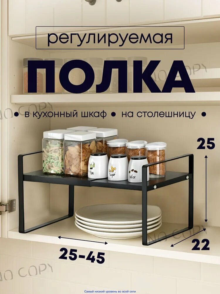 Полка, 22х45х25 см, 1 шт.