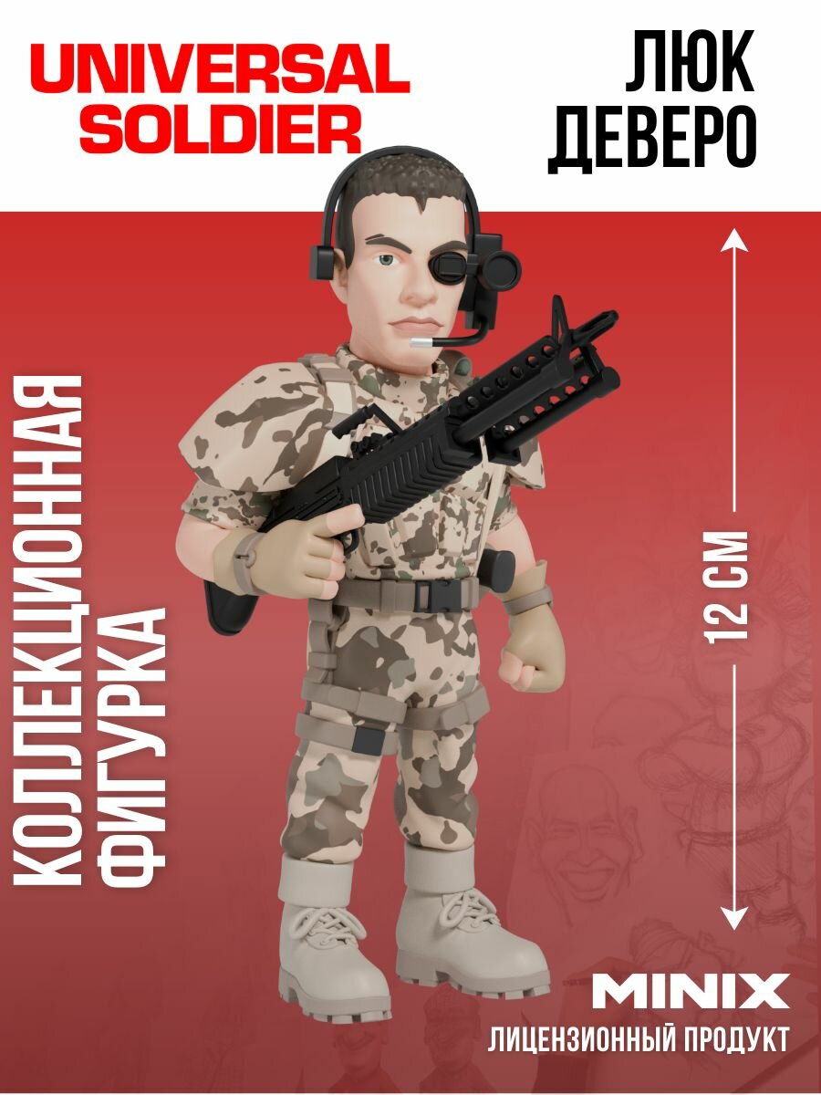 Фигурка Medicom Mafex 238 Soldier Boy 238 Soldier Boy – купить в