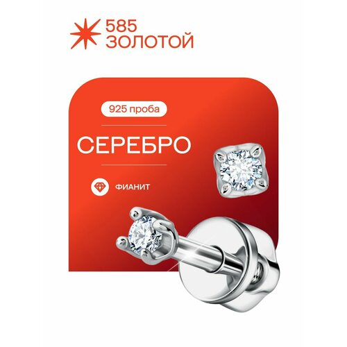 фото Серьги пусеты 585 золотой, серебро, 925 проба, родирование, фианит, , бесцветный, белый, серебристый