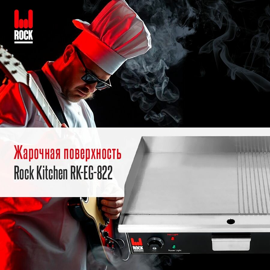 Электрическая плита Rock Kitchen RK-EG-822 с нержавеющей поверхностью для кухни