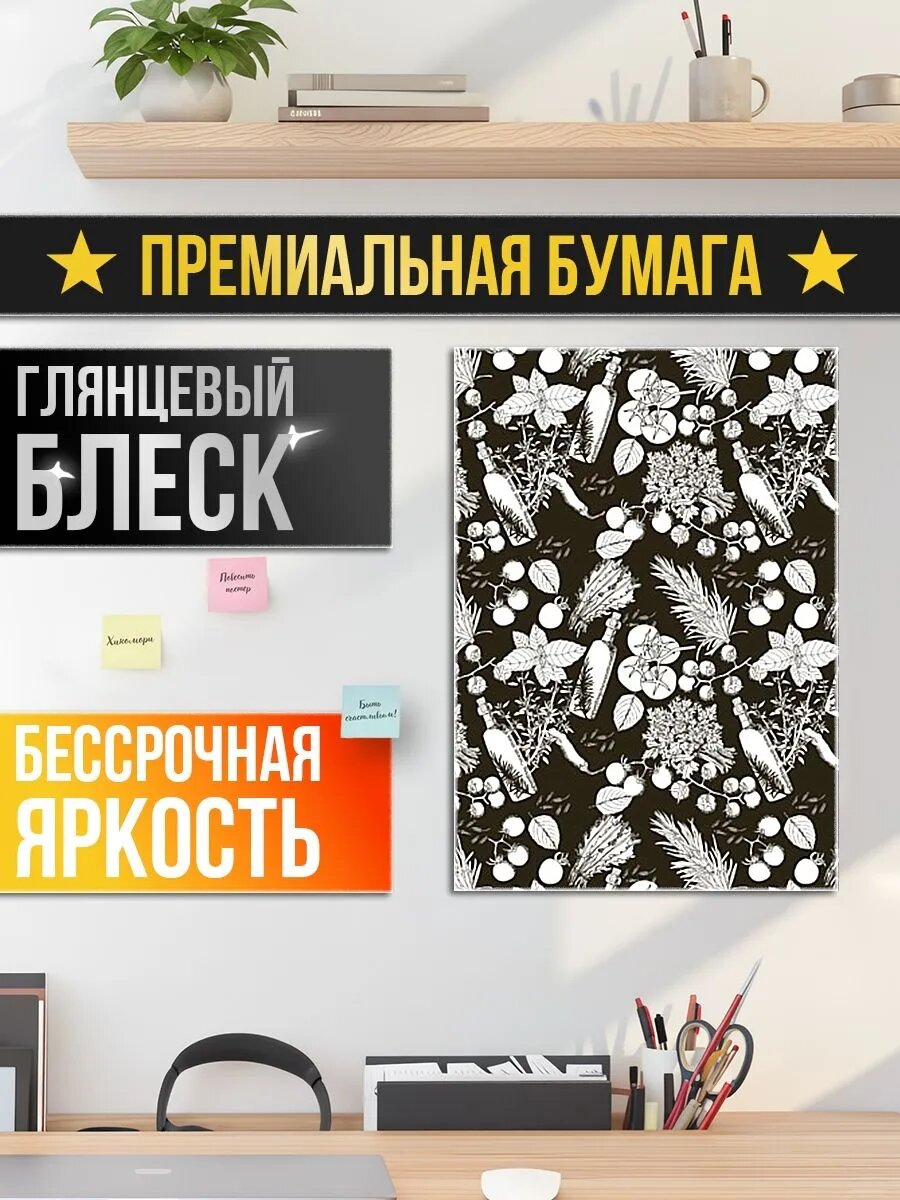 Постер на стену Шеф — фото 1