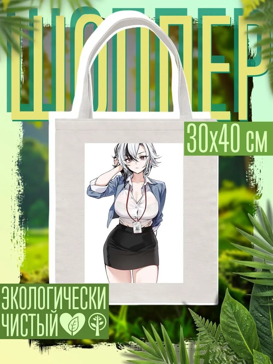 Сумка шоппер