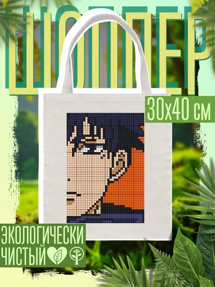 Сумка шоппер