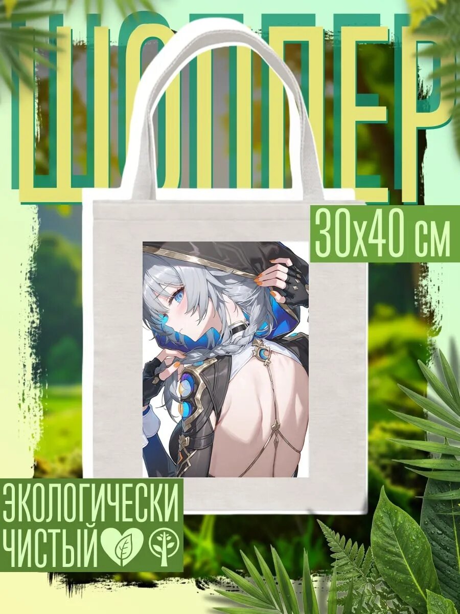 Сумка шоппер