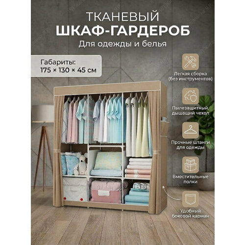 фото Шкаф тканевый складной для одежды и обувив спальню для хранения