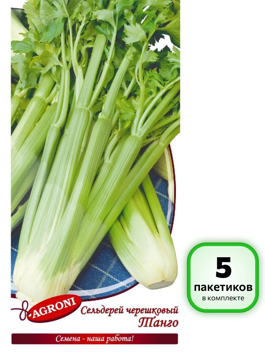 (5 шт.) - Семена Сельдерей Танго черешковый (0,3г)