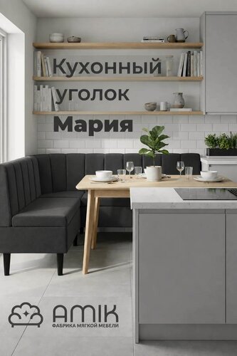 Изображение товара Кухонный уголок Мария модульный с ящиками для хранения, диван и кресло для кухни, обеденная зона без спального места