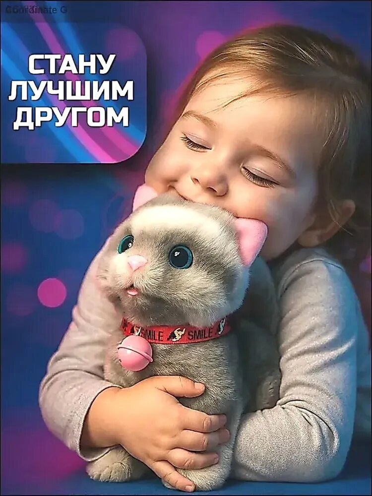 Интерактивная игрушка — фото 1