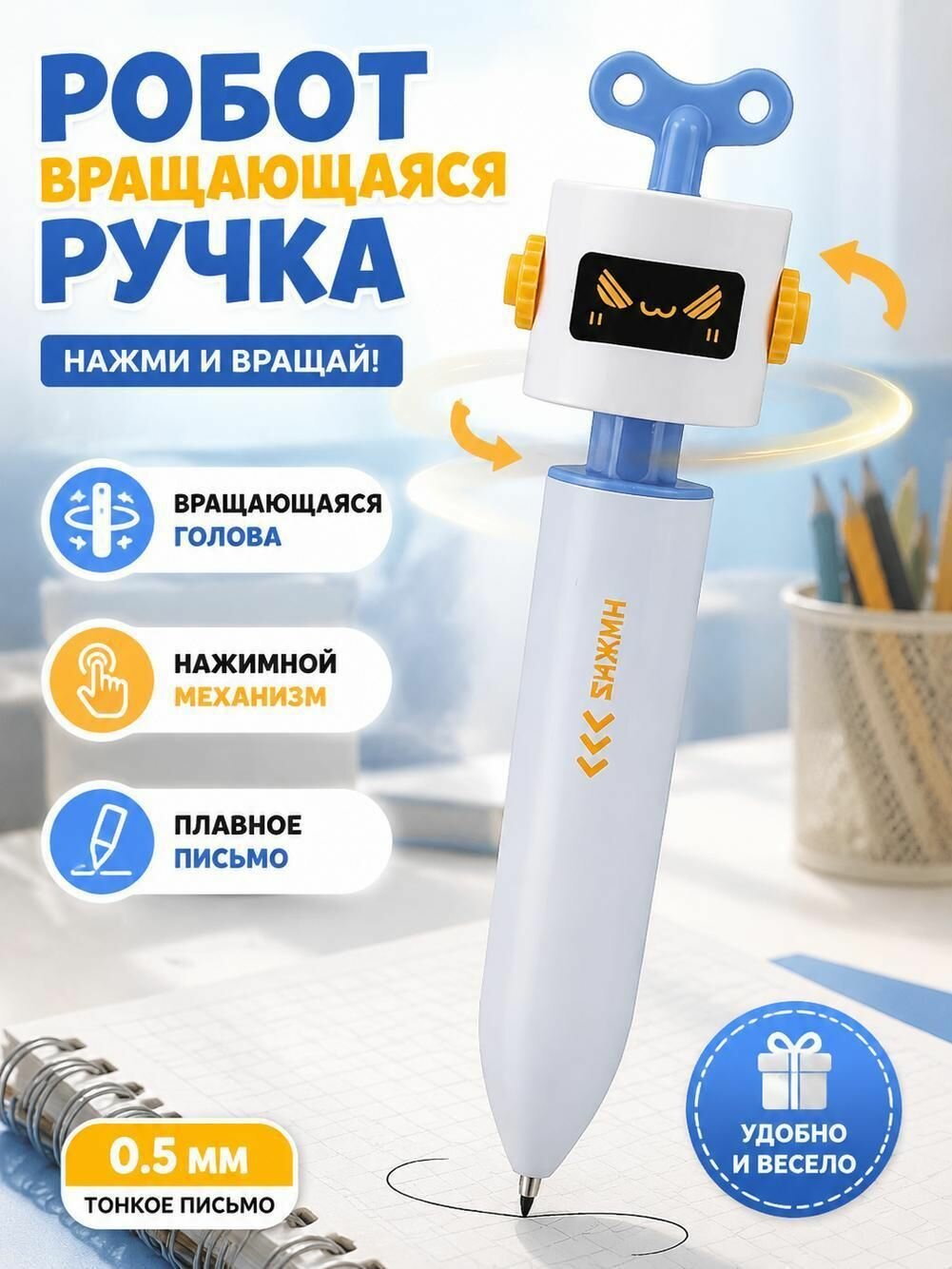 Маркер