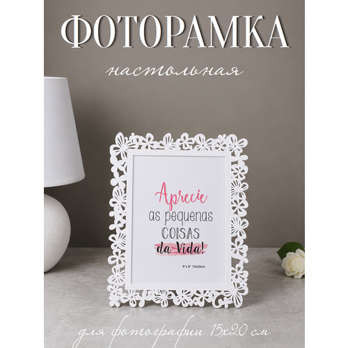 фото Фоторамка настольная "бабочки" для фотографии 15х20 см белая галеон