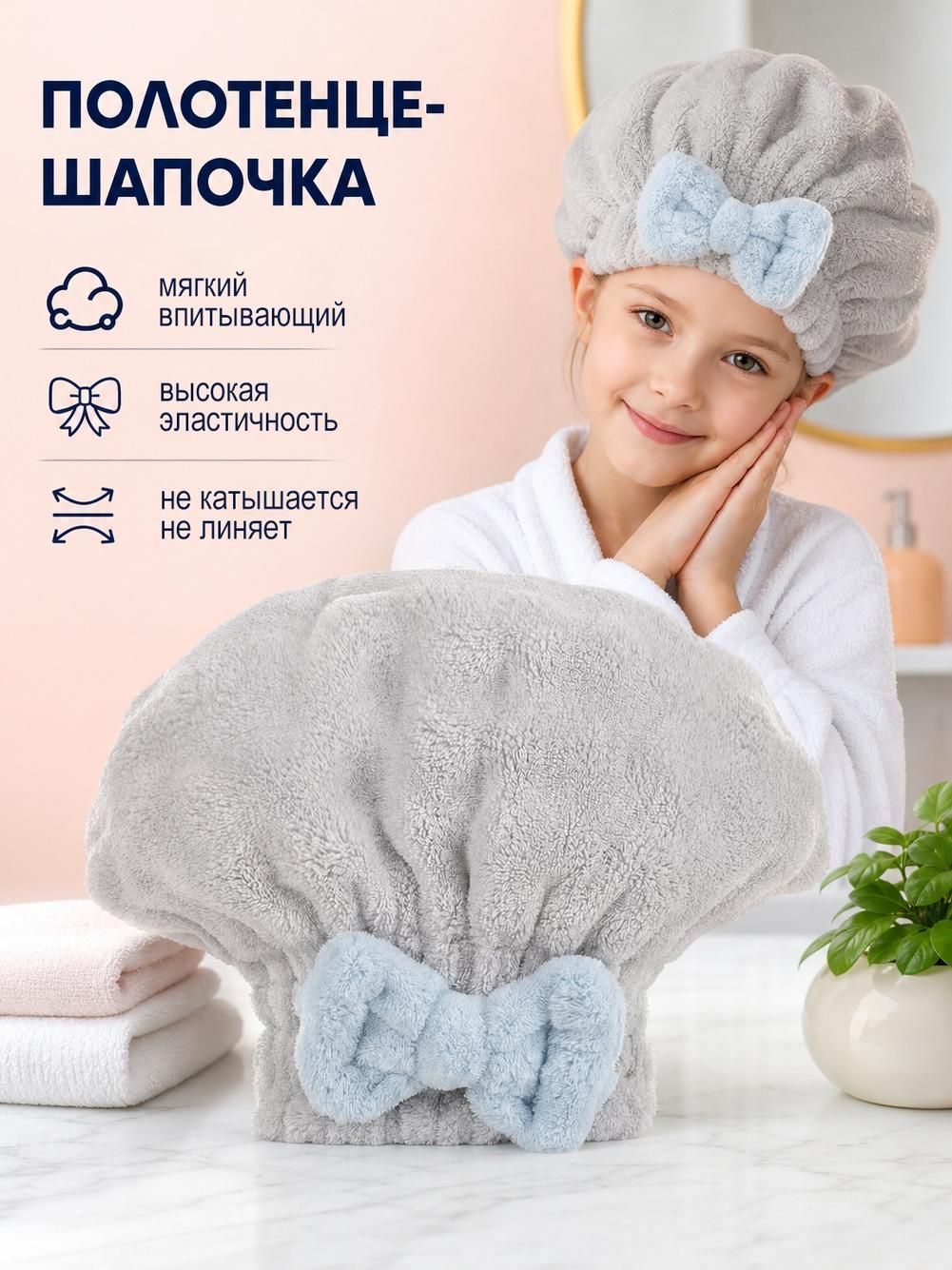 Полотенце для волос 25x30 см, микрофибра, желтый