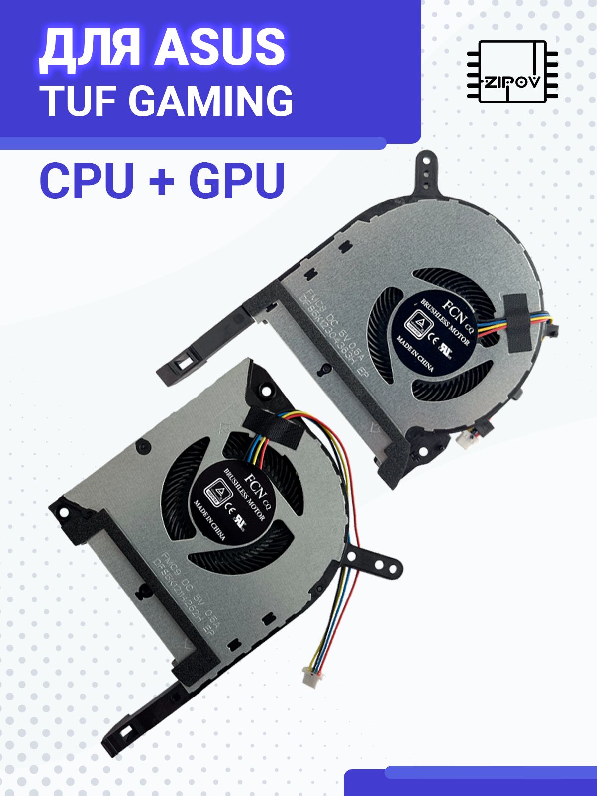Вентилятор (кулер) для Asus TUF Gaming FX505D FX505DD FX505DT FX505DU FX505DV FX505DY FX505G FX505GE FX505GM FX505GT. FX705D FX705DT FX705DU. (DFS5K12114262H+DFS5K12304363H) GPU+CPU