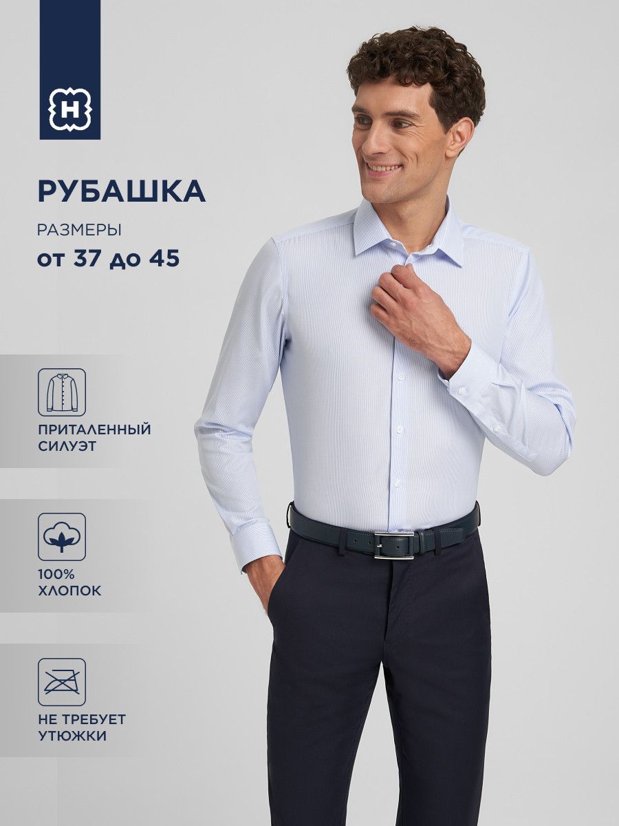 Рубашка HENDERSON