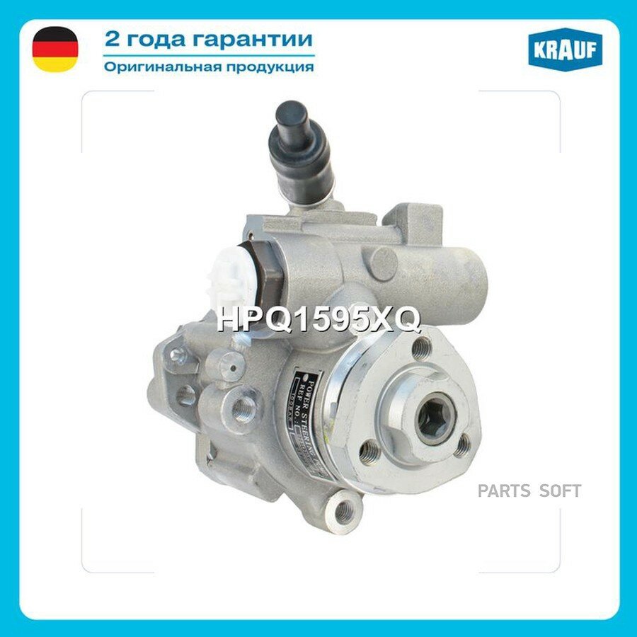 Насос ГУР VOLKSWAGEN T4 2.0/2.8/1.9TD 91-03 от официального дистрибьютора, KRAUF, артикул HPQ1595XQ