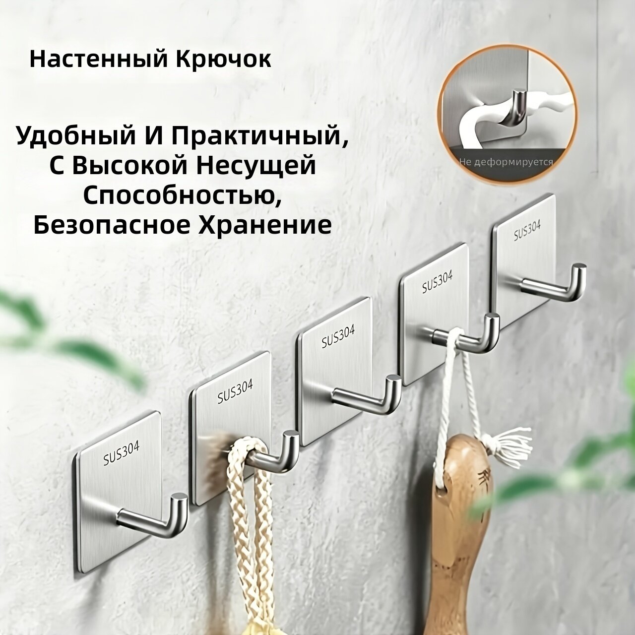Самоклеящиеся настенные крючки из нержавеющей стали, 5 шт, усиленные, без сверления, водостойкие, для ванной, кухни и хранения, модель Хобот слона