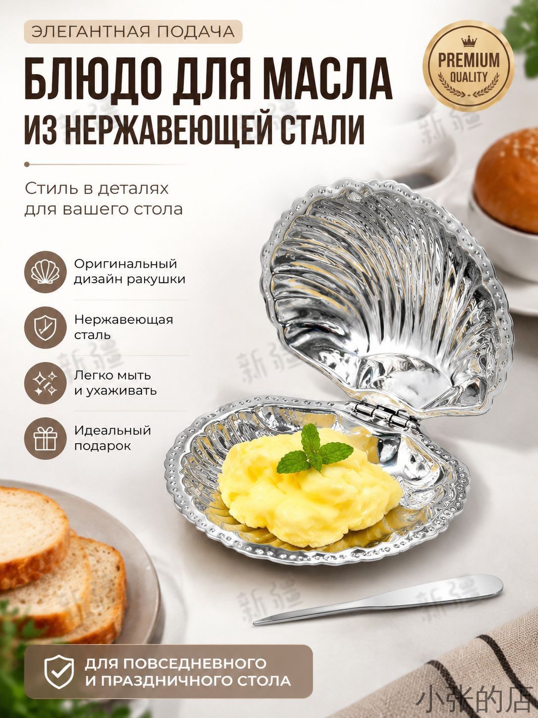 Масленка, сырница, Артикул: 5910761830, Цвет: Зеркальный, серебристый