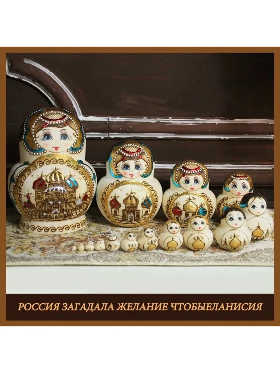 Матрешка высота 30 см, количество мест 15, натуральное дерево, кремовый