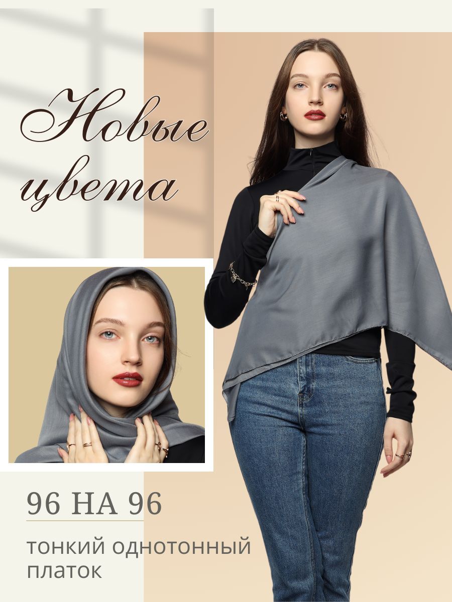 Палантин