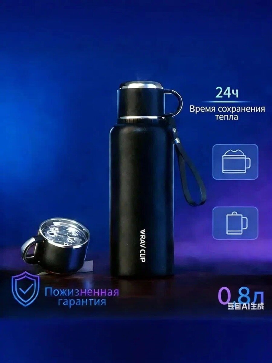 Термос TW-900 0.9 л с кнопкой-клапаном, крышкой-чашкой и ситечком