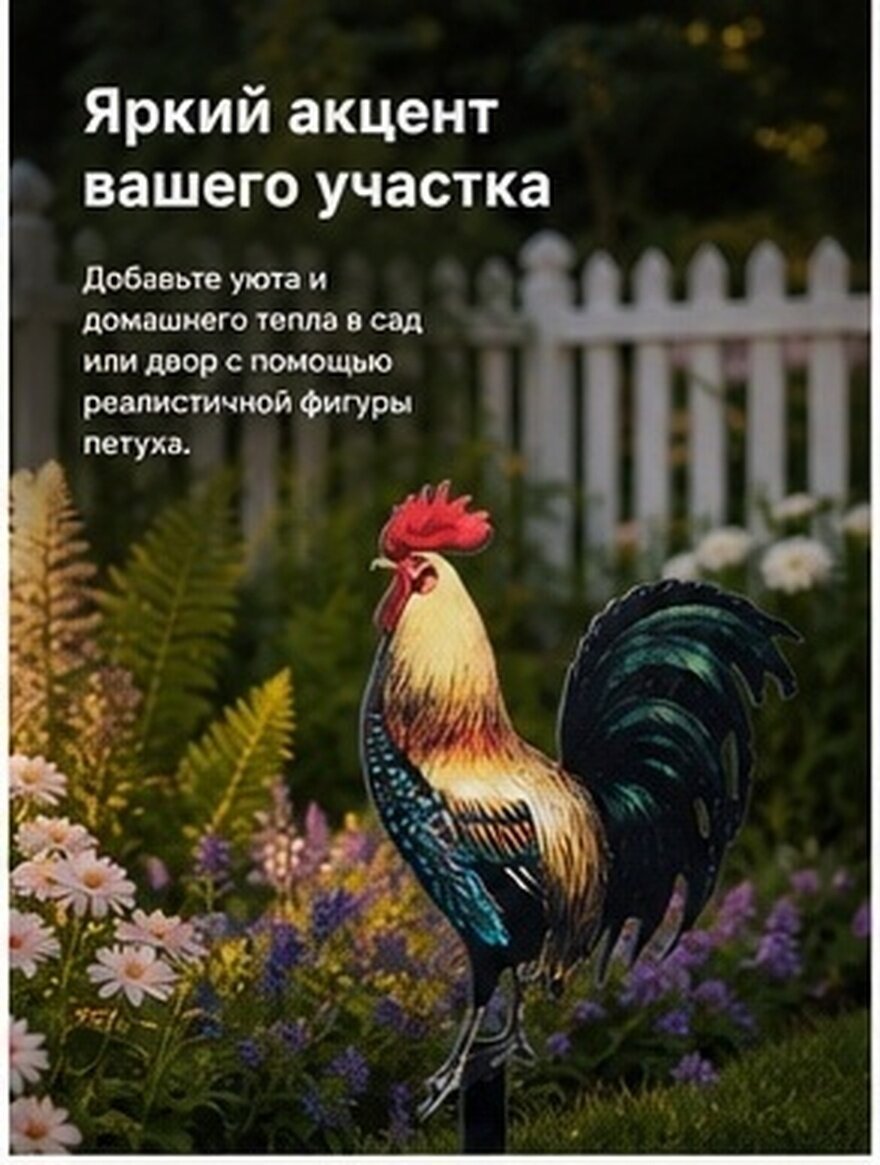 Декоративная Подставка В Forme Петуха Для Сада Акриловая Статуэтка Петуха 24.5x18cm