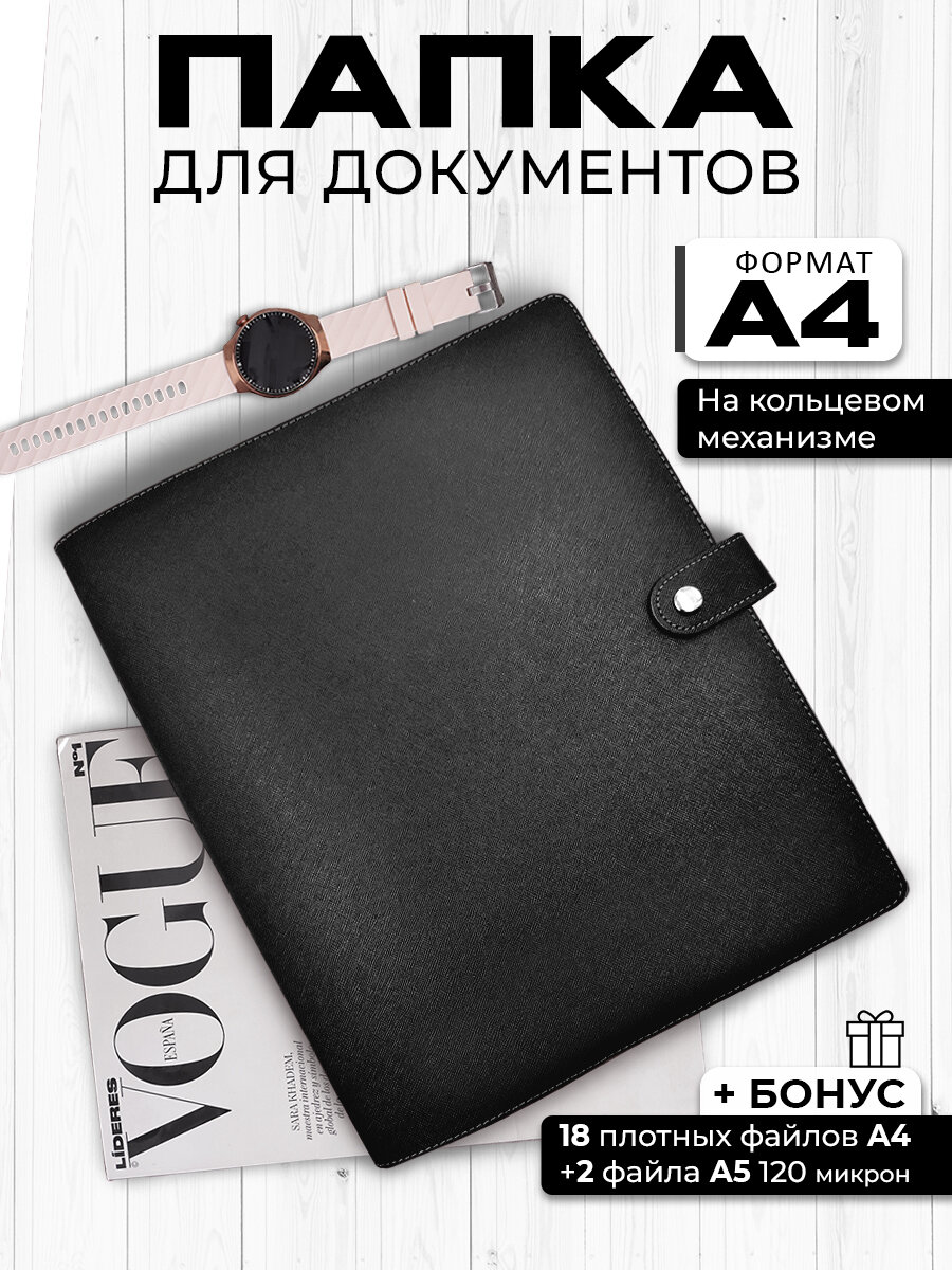 Папка для семейных документов а4 с файлами 20шт на кольцах Плотная Экокожа Премиум