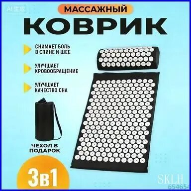 SumАппликатор Кузнецова / массажный акупунктурный коврик с валиком для спины и шеи (игольчатый, 3в1)