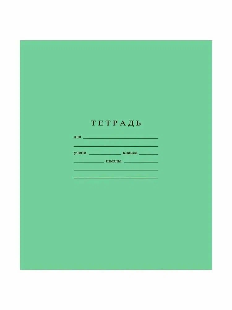 Тетрадь 5 штук набор 24 листа клетка с полями Гознак