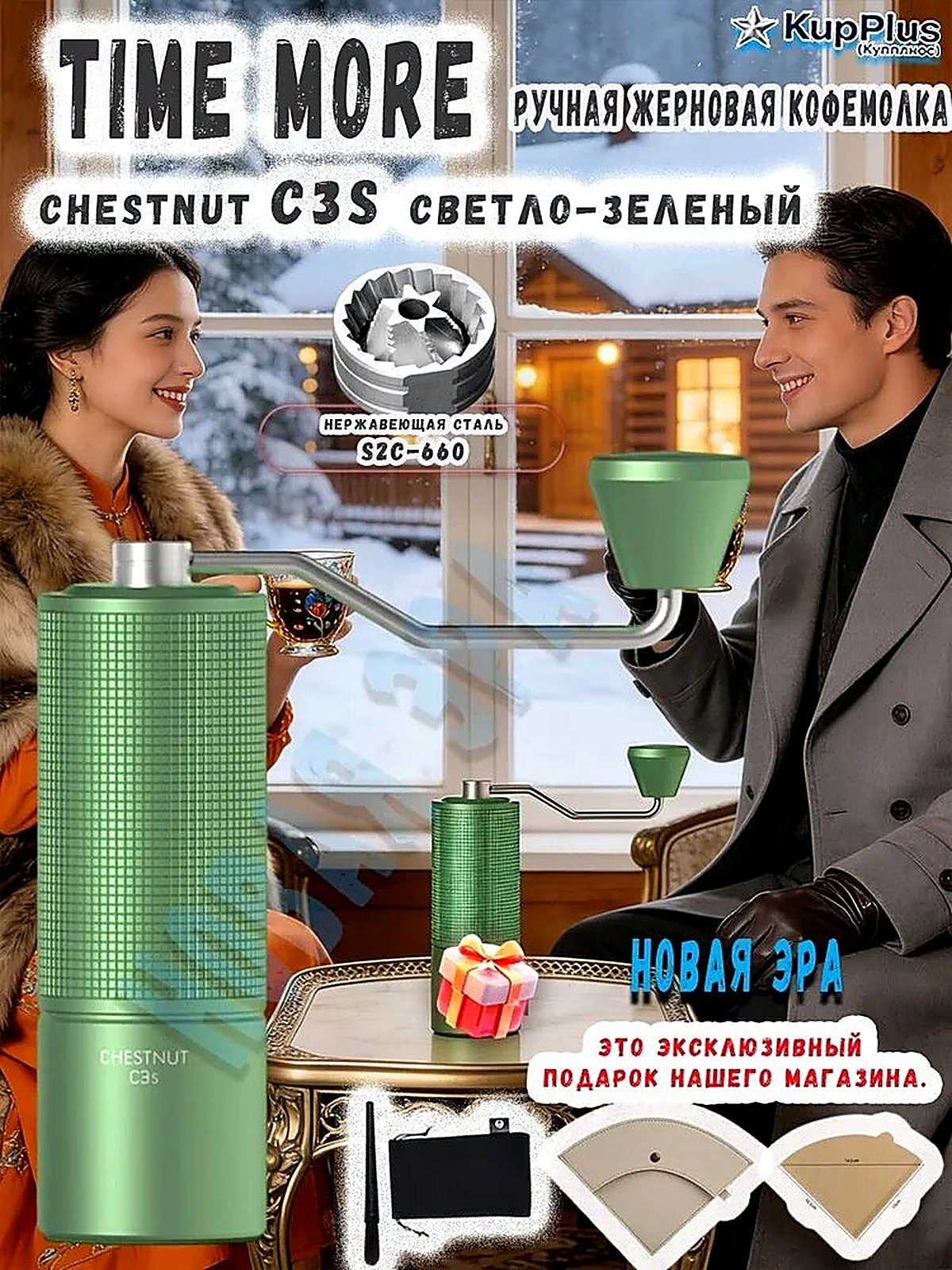 Timemore Ручная кофемолка "5FJMOOEYX1", объем 25 л, 21x16x5 см