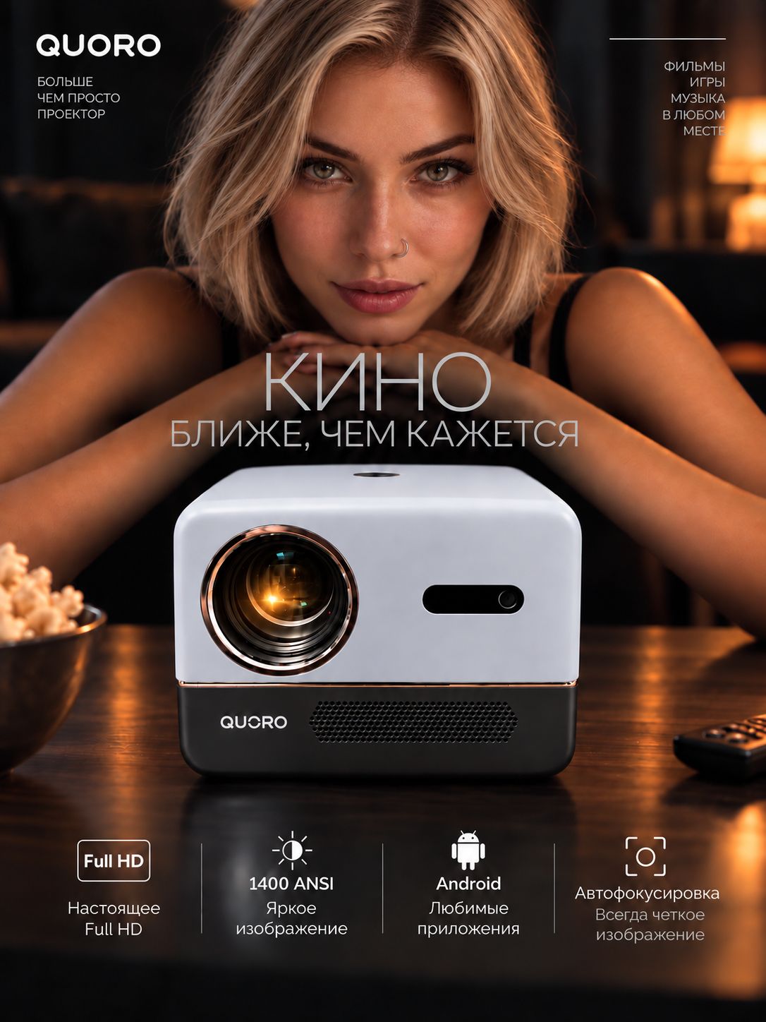 Проектор для фильмов QUORO A6, с поддержкой 4к для домашнего кинотеатра