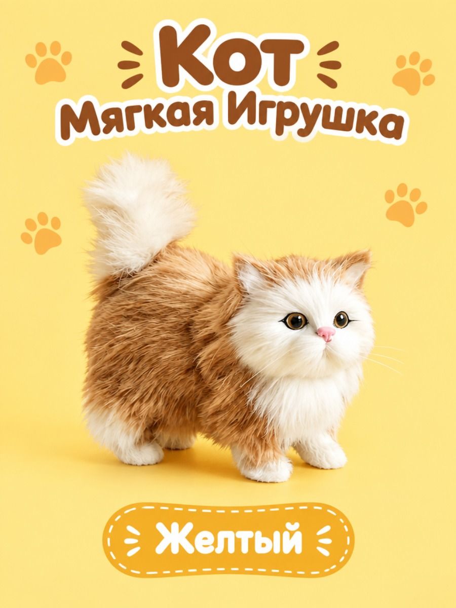 Мягкая Игрушка Кот Реалистичный, С Пустым Полиэтиленовым Каркасом, Покрыта Мехом, Для Декора И В Подарок