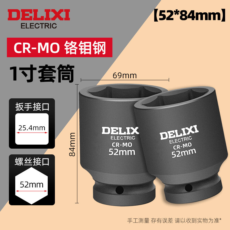 Delixi 1-дюймовый тяжеловесный шестигранный срезовой гаечный ключ 52 мм для пневматических ударных гаечных ключей