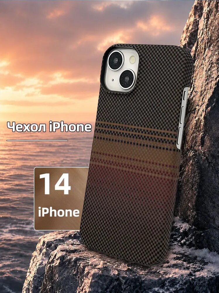 Полузакрытый чехол Pitaka Sun Series из углеродного волокна для iPhone 14