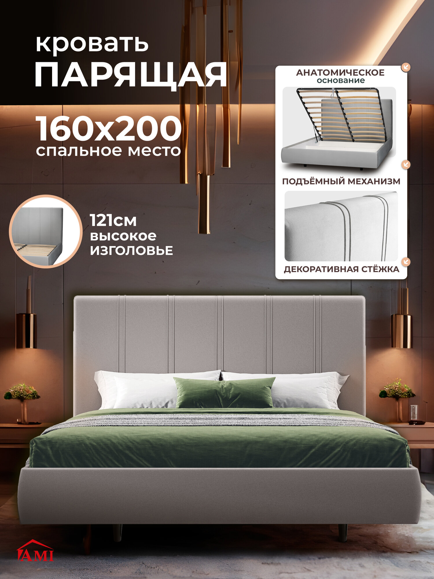 Двуспальная парящая кровать 160х200 с подъемным механизмом и ящиками Барселона на ножках вельвет светло-серый Ами Мебель