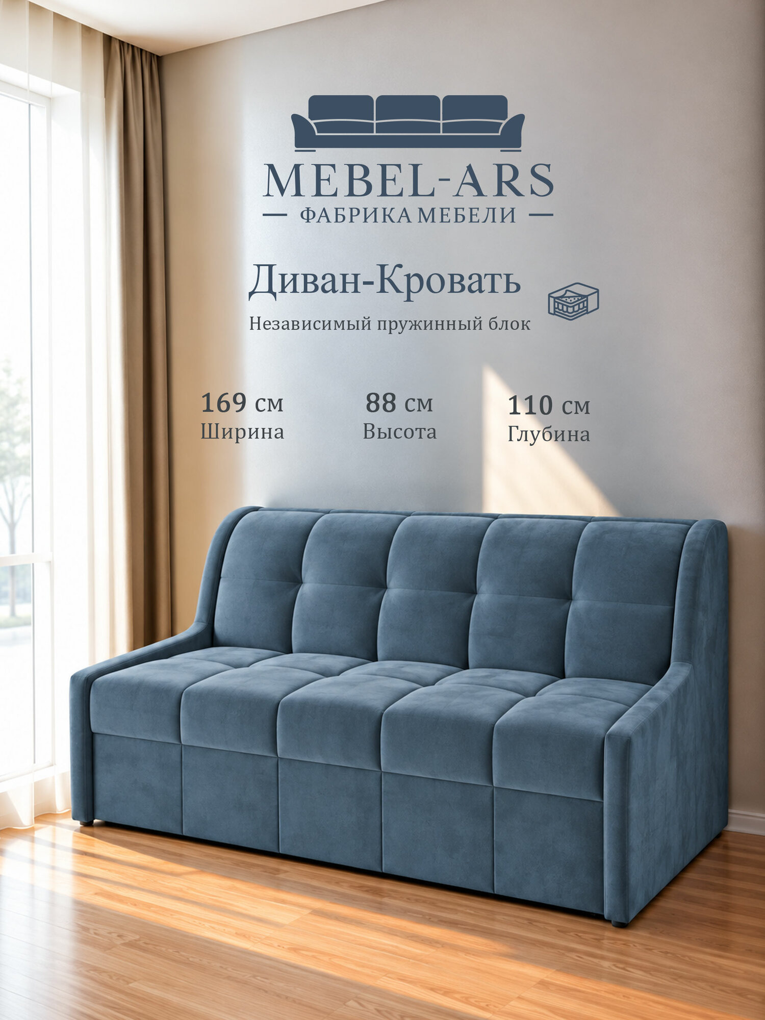 Диван-кровать Мебель-Арс Барон №6, аккордеон, 155×200 см, независимый пружинный блок, 169×110×88 см, Vivaldi-синий