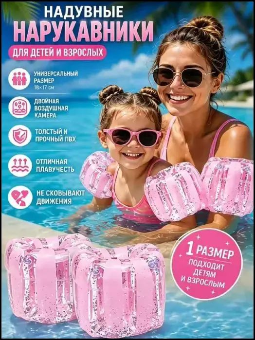 Нарукавники для плавания, Артикул: 5812753759, Размер: 17, Материал: Полиэстер с ПВХ покрытием