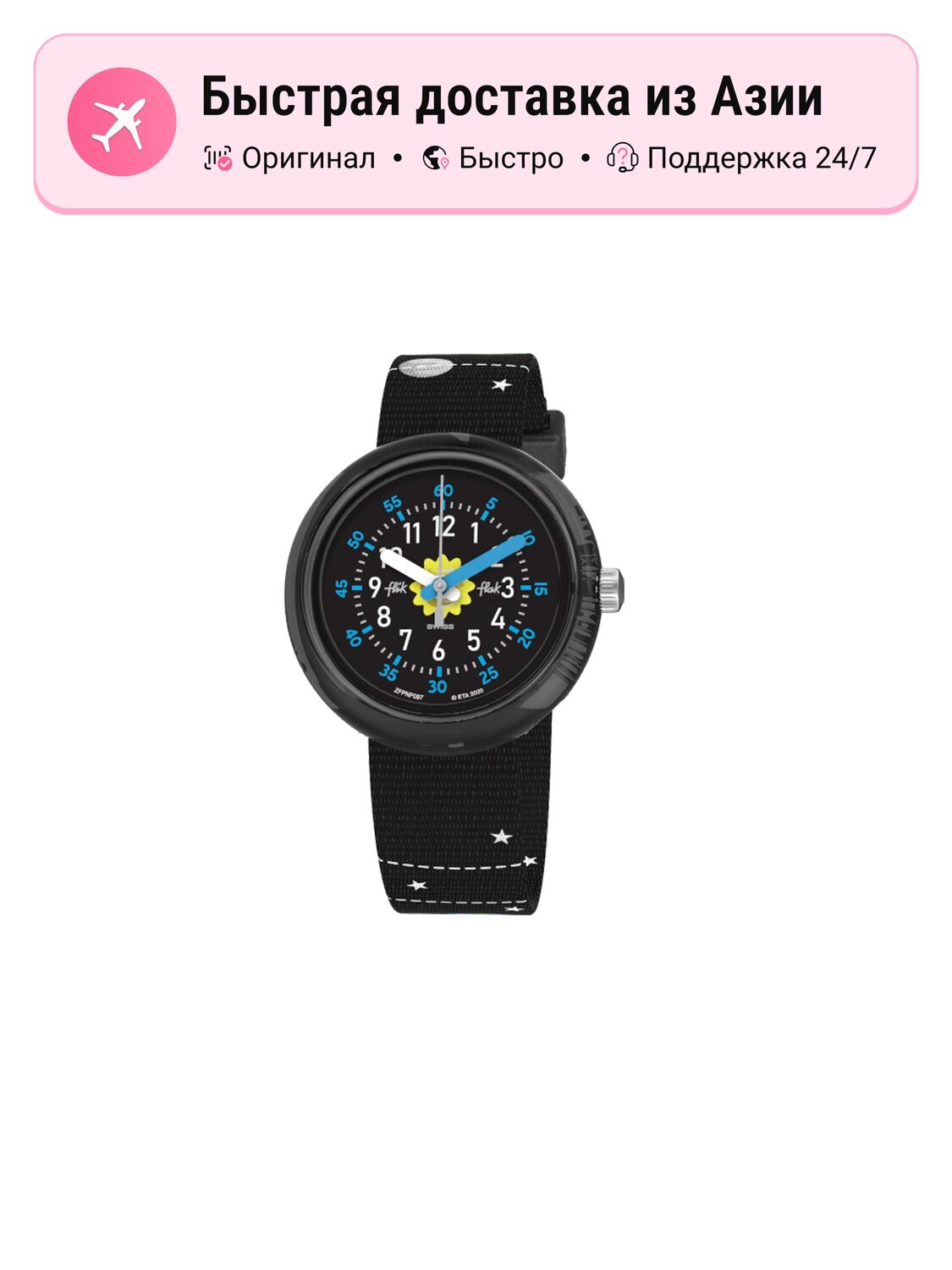 Наручные часы Swatch Athos
