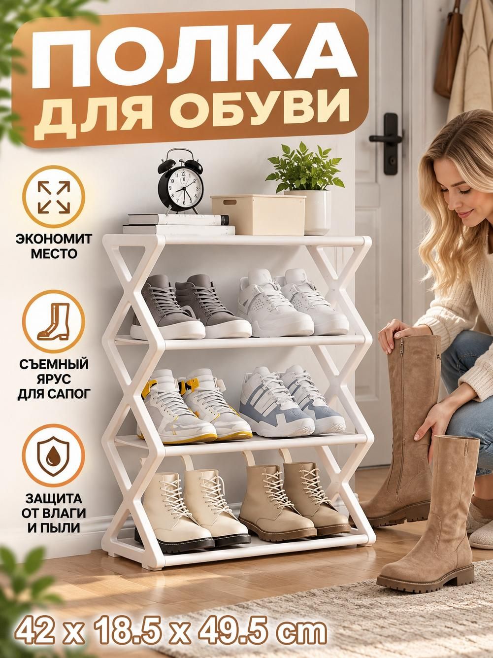 Обувница 3-ярусная, сборка без инструментов, белая