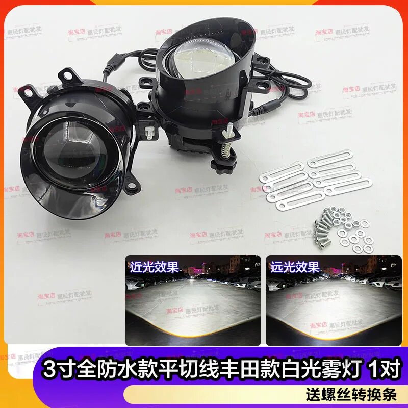 3-inch Vodoneprochnyy LED Prigolovka Dlya Podsvetki - Belyy Svet, Toyota, 1 Par