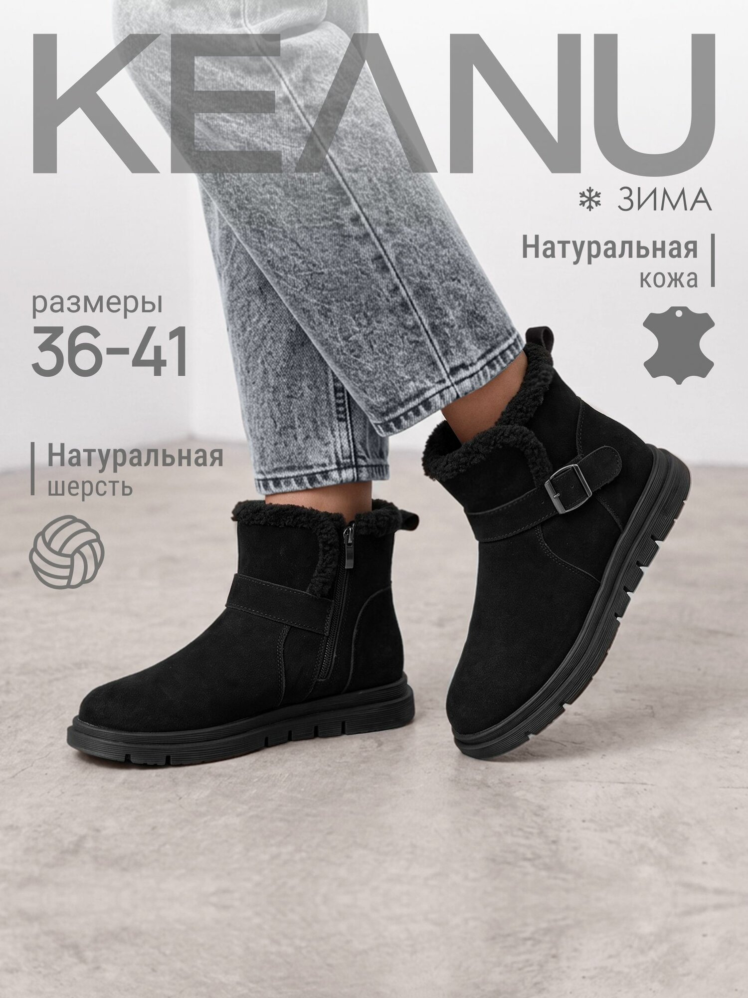 Ботинки KEANU женские зимние натуральная кожа