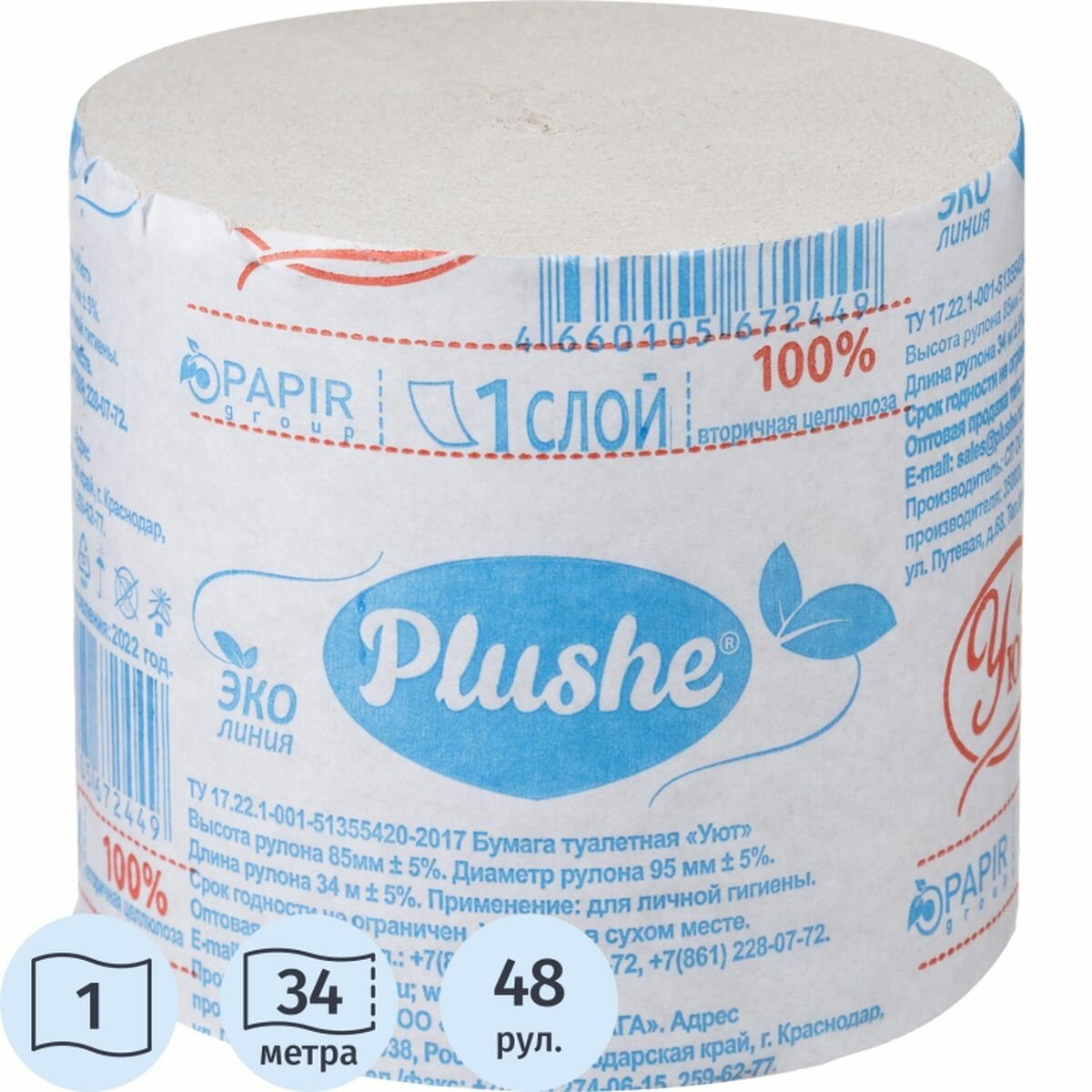 Бумага туалетная 1-слойная Plushe Уют, 34м, без втулки, 48 рул/уп (2323963)