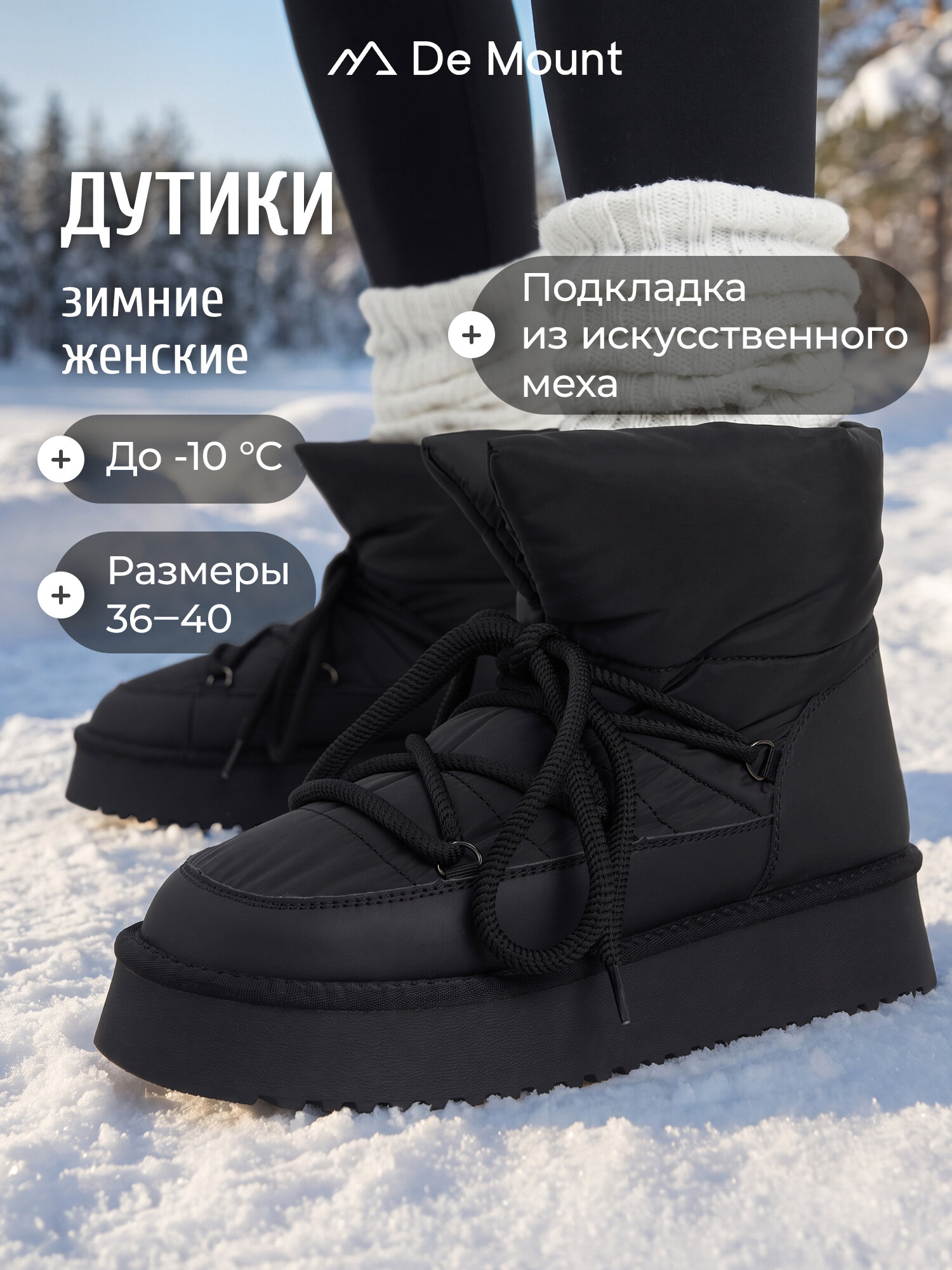 Сапоги De Mount Winter Padded Boots
