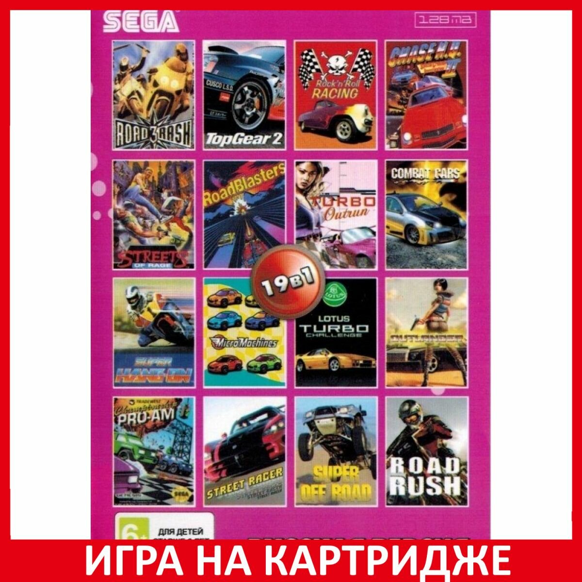 Игра Сборник игр 19 в 1 AC-19001 ROAD RASH 1, 2, 3 ROCK N'ROLL RAСING TOP GEAR 2 Русская Версия 16 bit Картридж для Sega