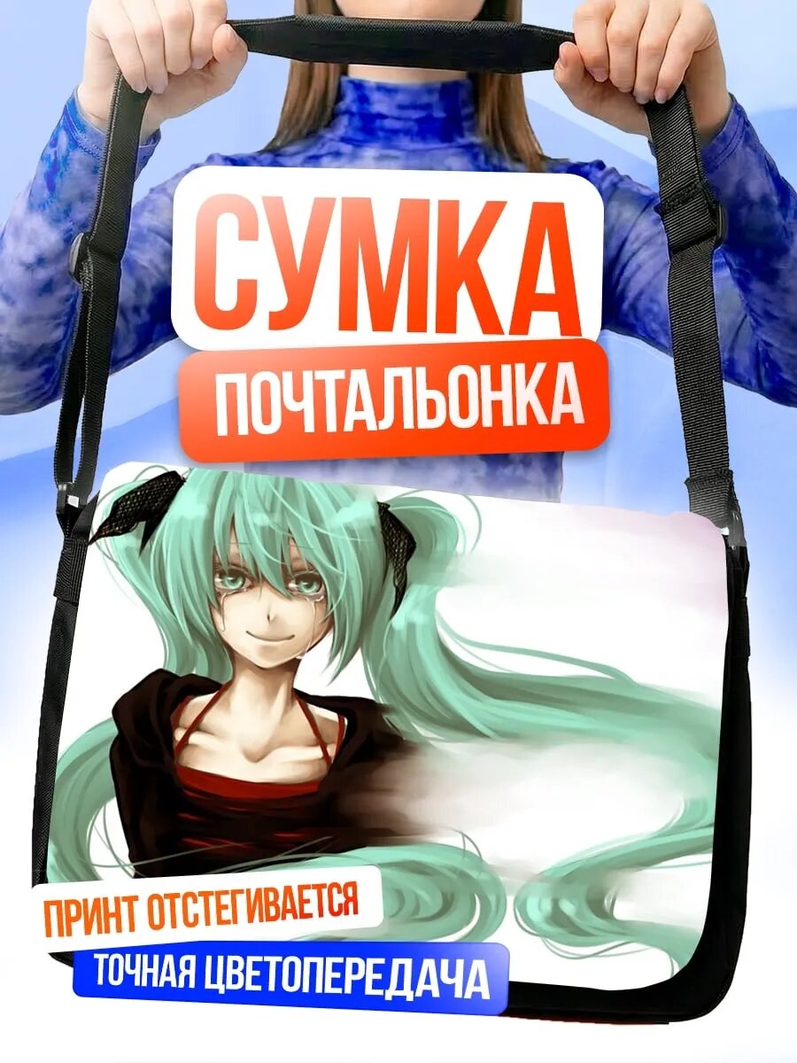 Сумка кросс-боди