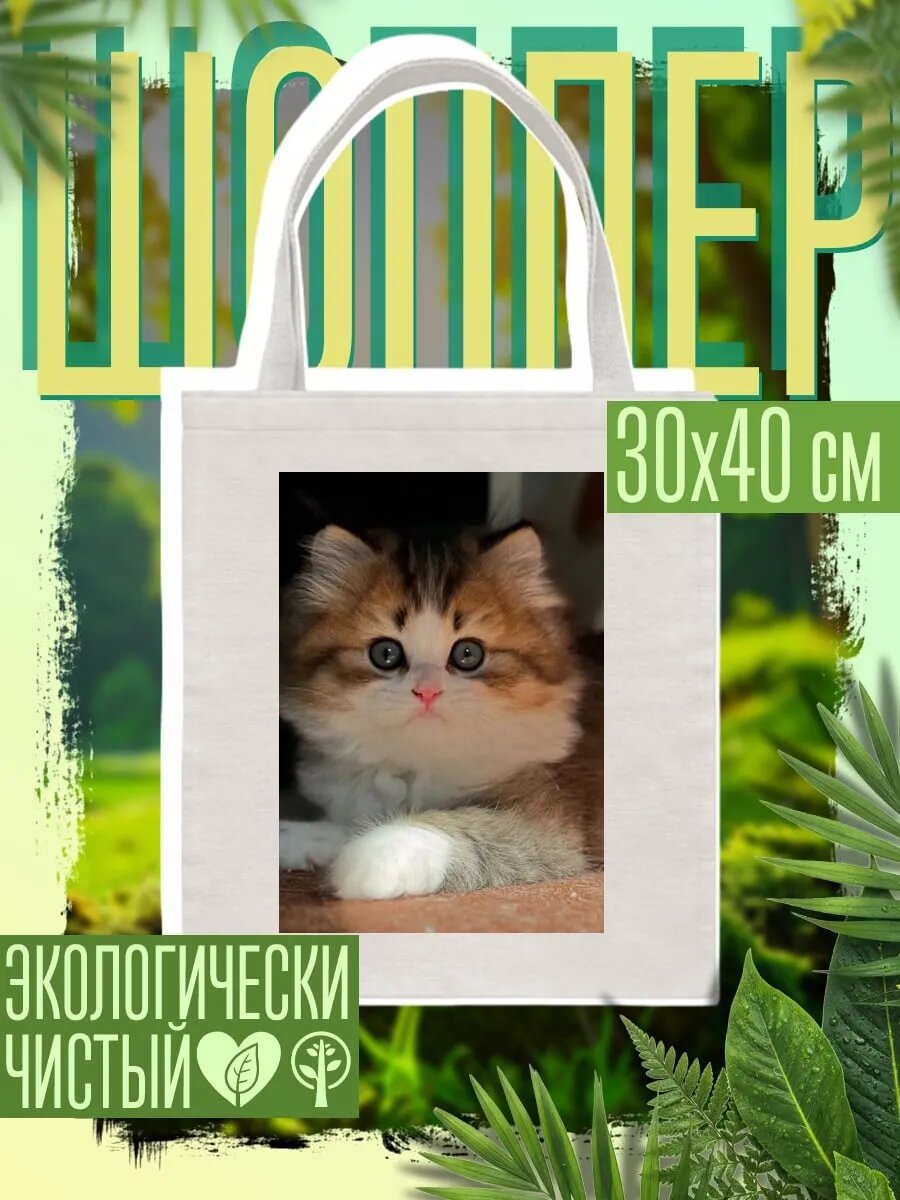 Сумка шоппер