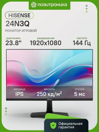 Изображение товара 23.8 Монитор Hisense 24N3Q 23.8 IPS 144 Гц 1xHDMI