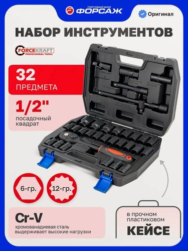 Изображение товара Набор инструментов для автомобиля 32 предмета