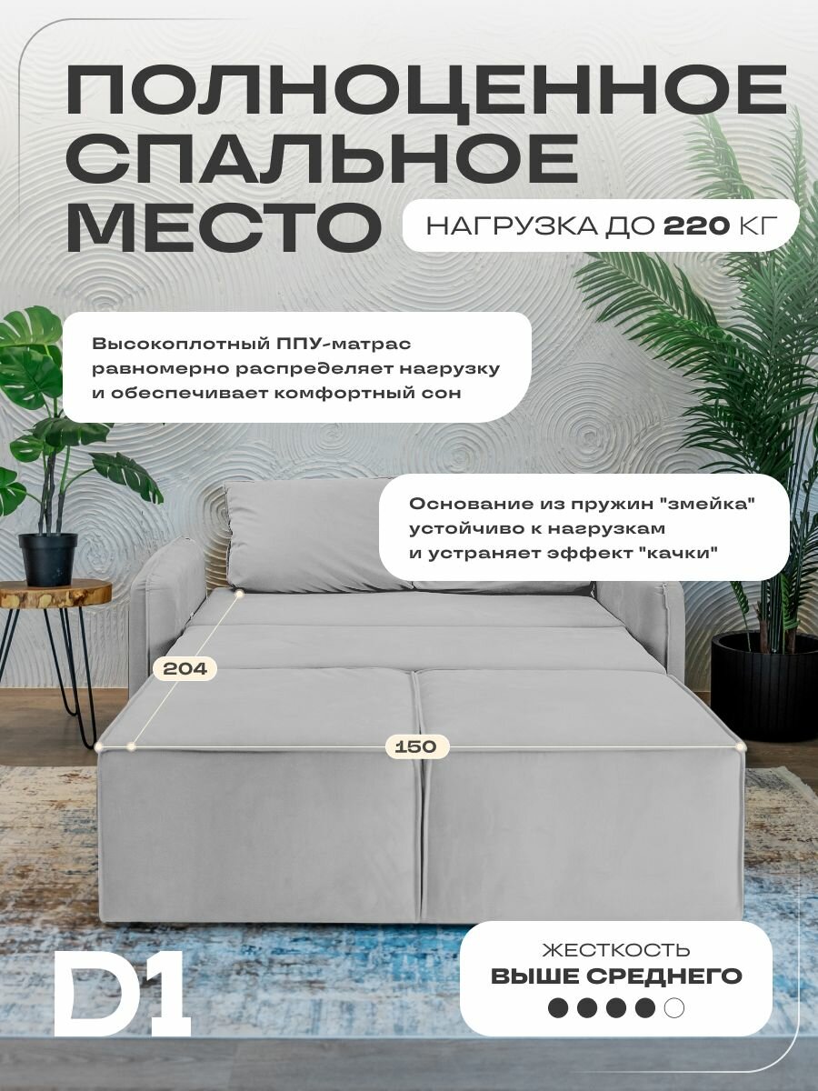 Диван кровать раскладной прямой Портленд мини D1 в гостиную, аккордеон-евро, велюр, светло-серый, 177х90х80 — фото 1