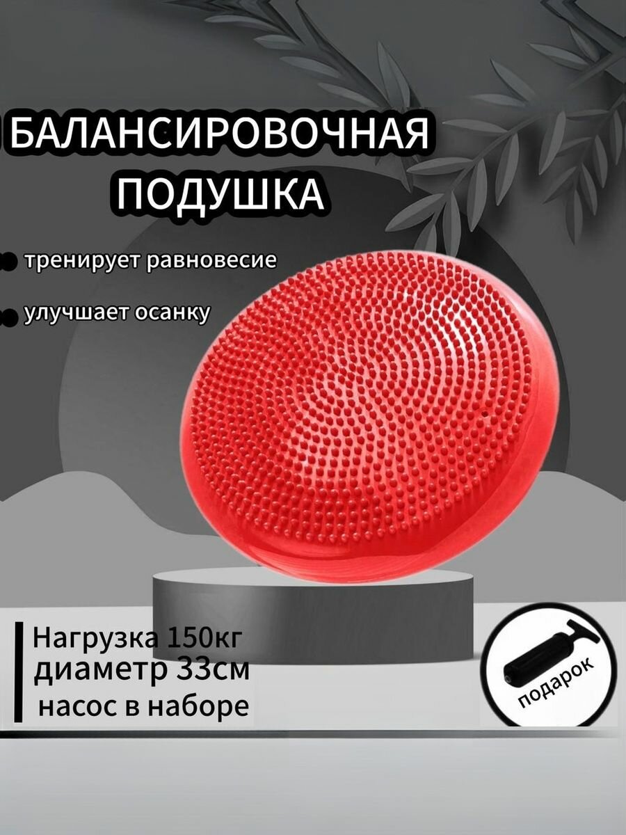 Blazesoul Тренажёр для баланса, длина 33 см, ширина 33 см
